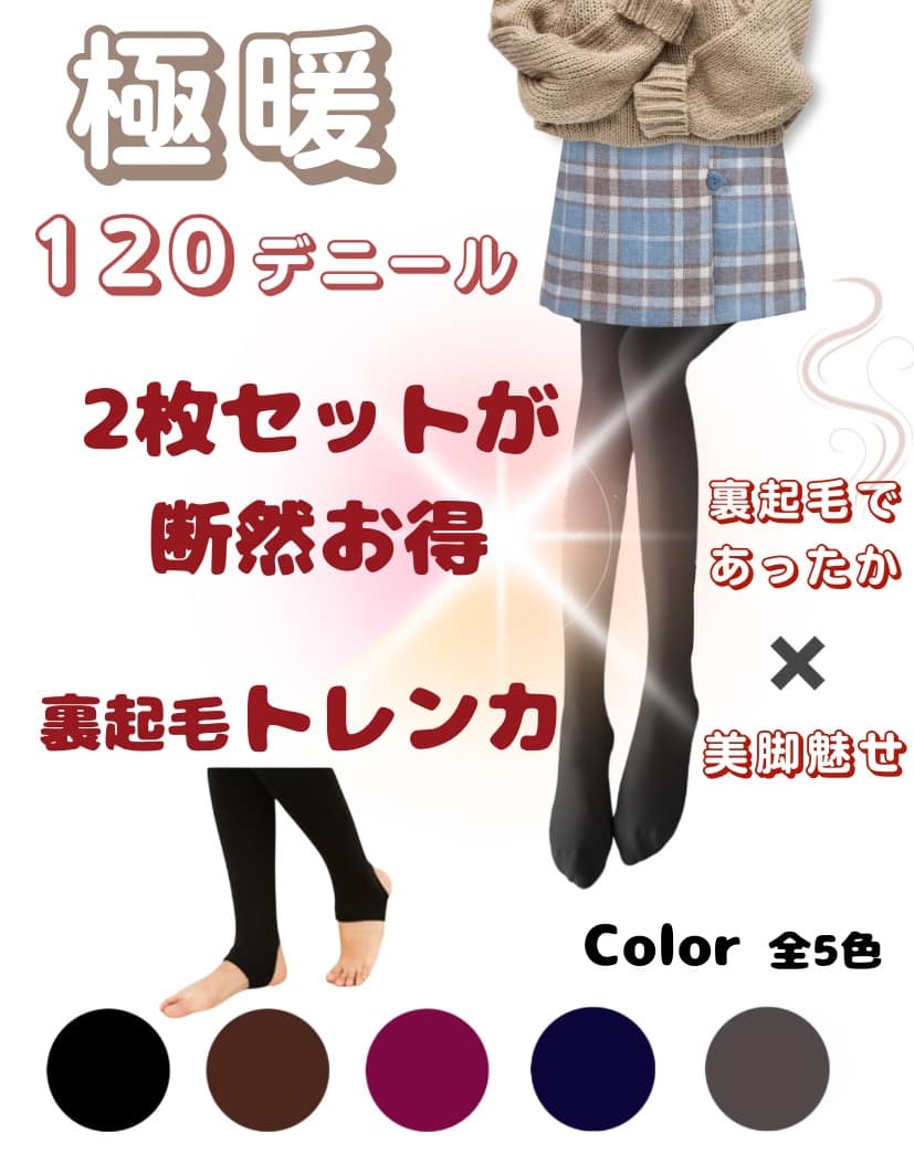 トレンカ – fairy tale